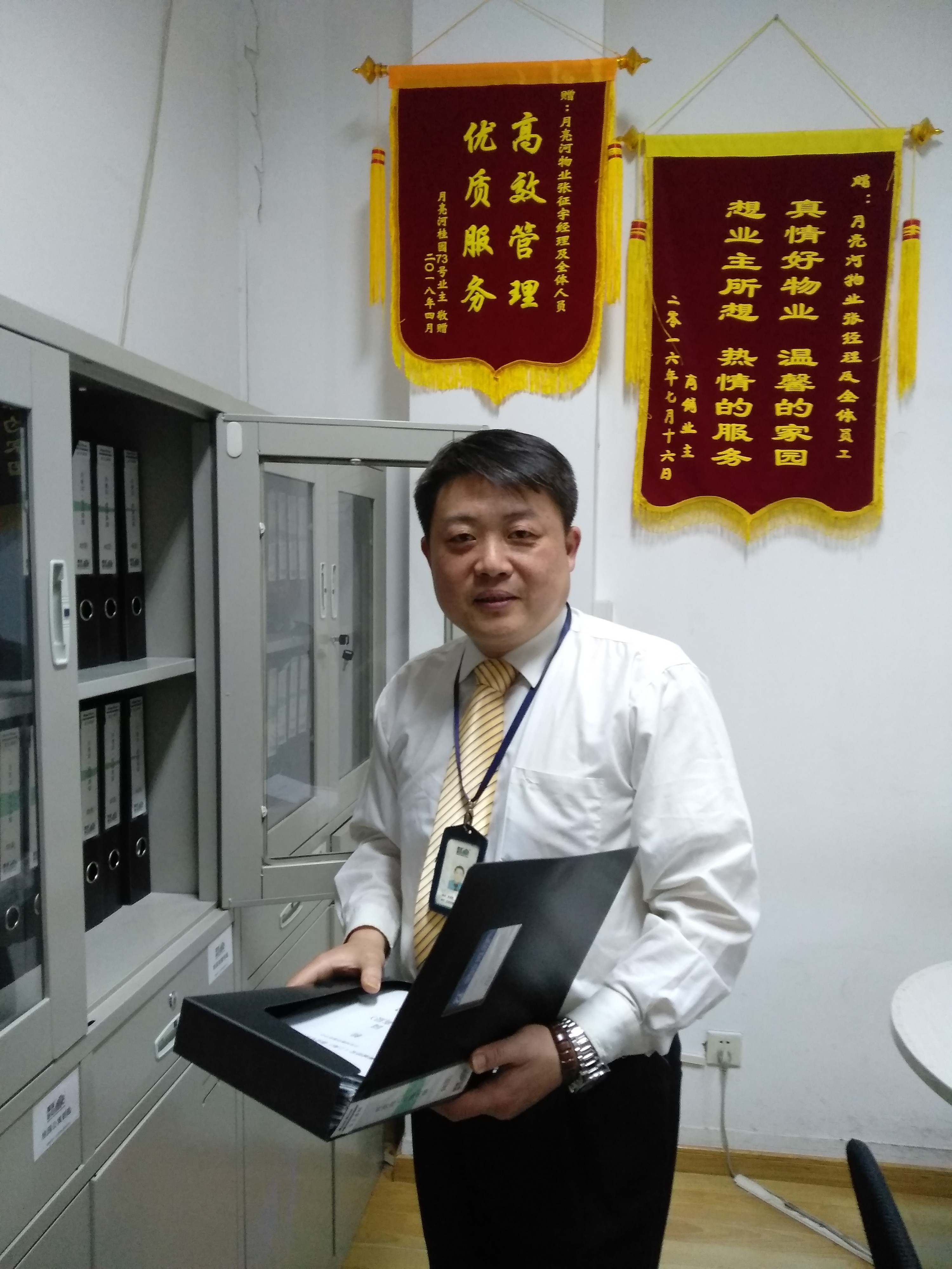 有这样一位物业经理真好! 有这样一位物业经理真好!