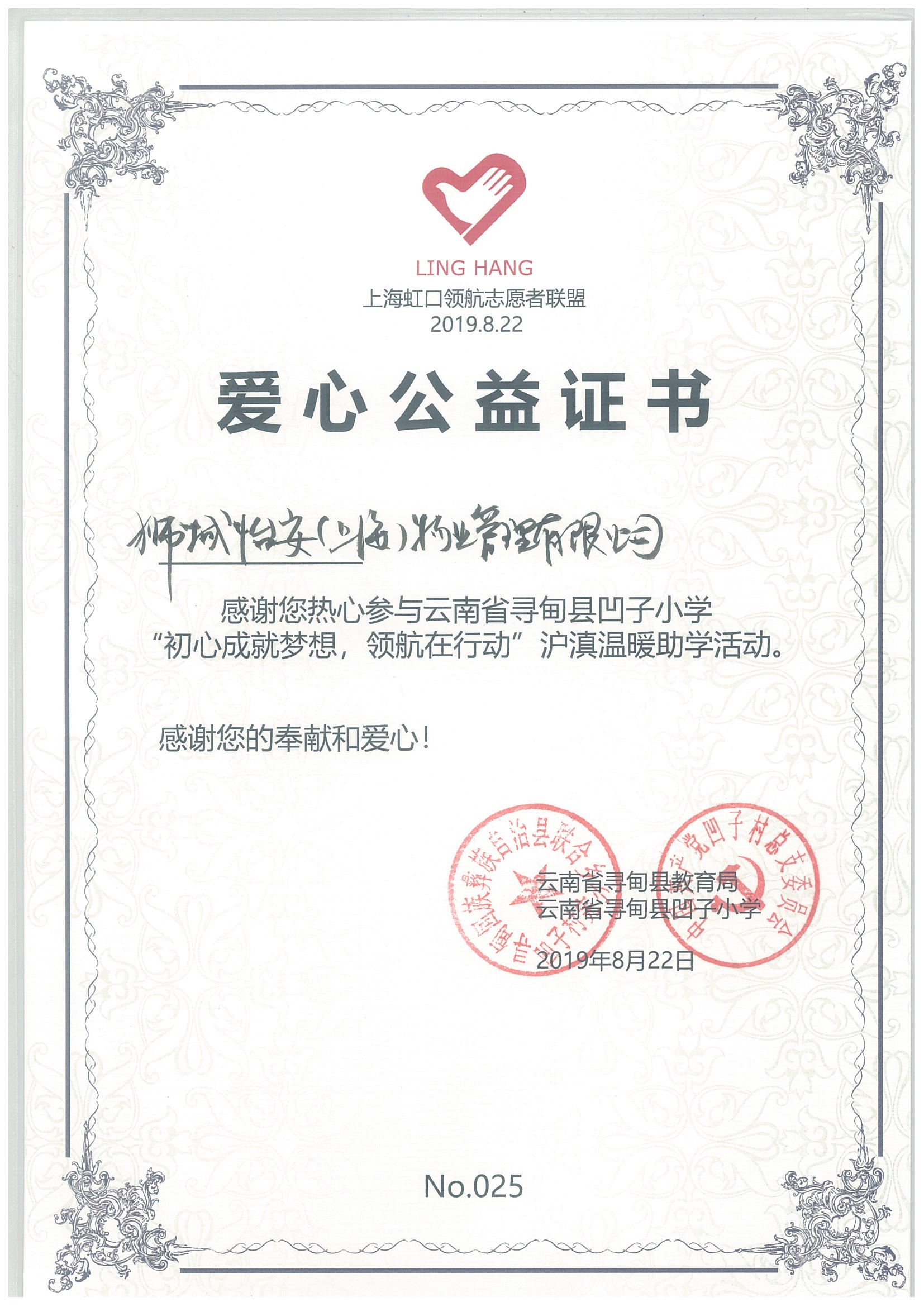 公益路上,和狮城怡安一起,益起来! 公益路上,和狮城怡安一起,益起来!