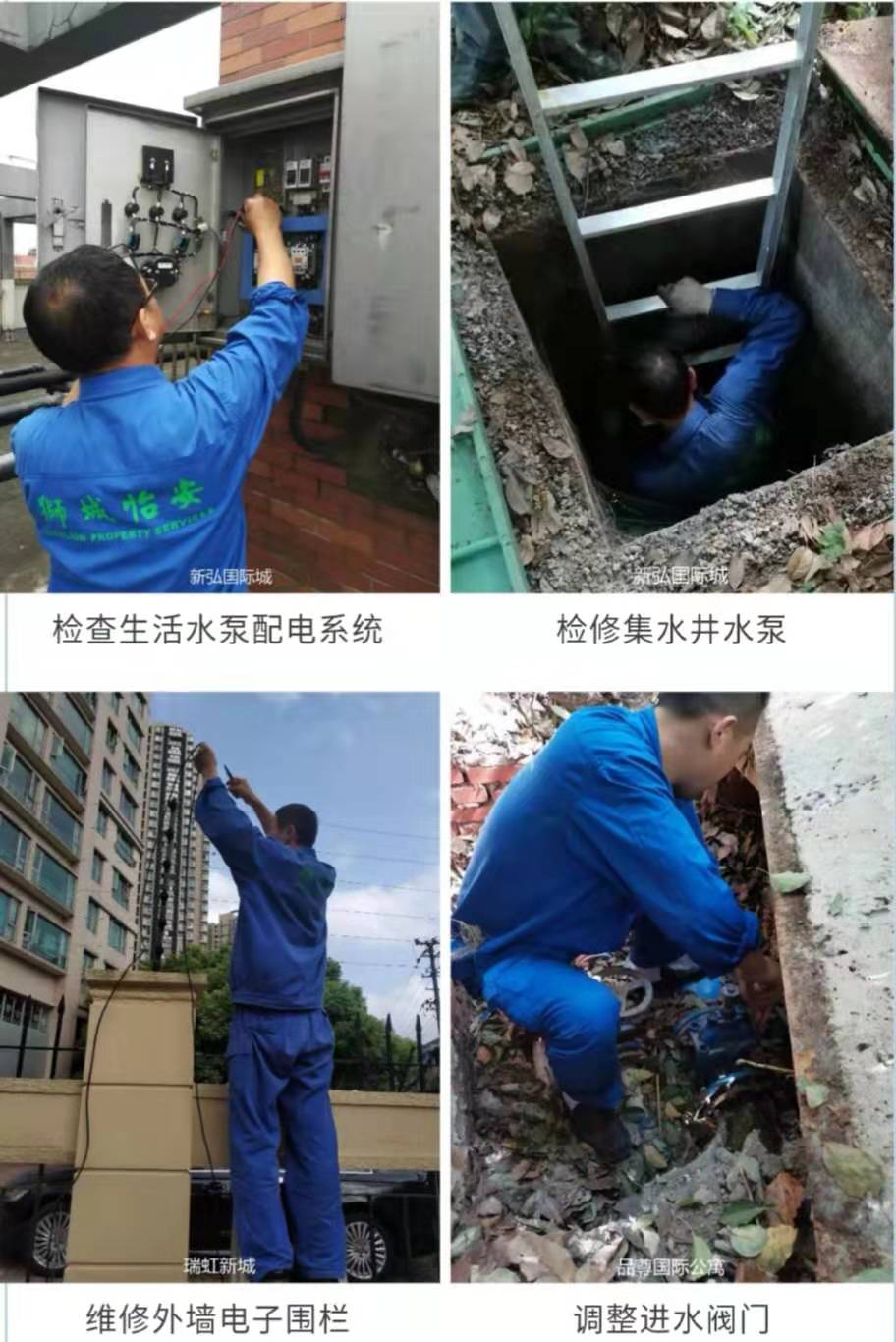 国庆我在岗,安全你我他! 国庆我在岗,安全你我他!