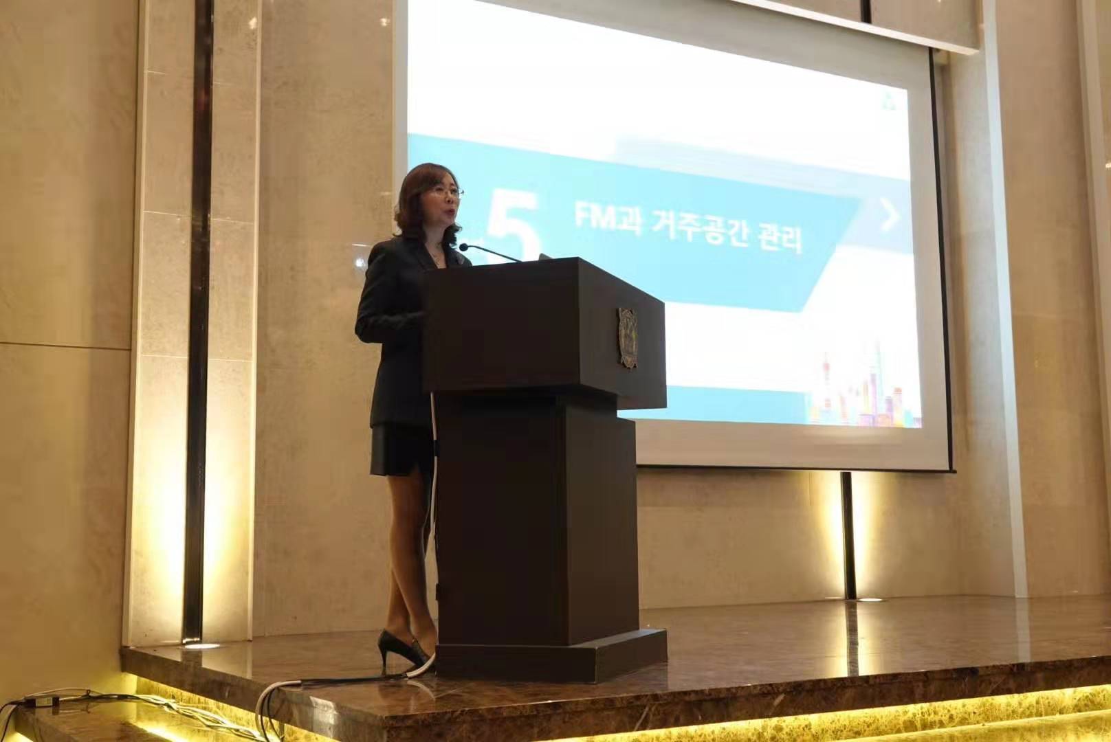 董事长徐新女士受邀出席韩国设施管理协会主办的第25届国际学术研讨会并作交流演讲 董事长徐新女士受邀出席韩国设施管理协会主办的第25届国际学术研讨会并作交流演讲