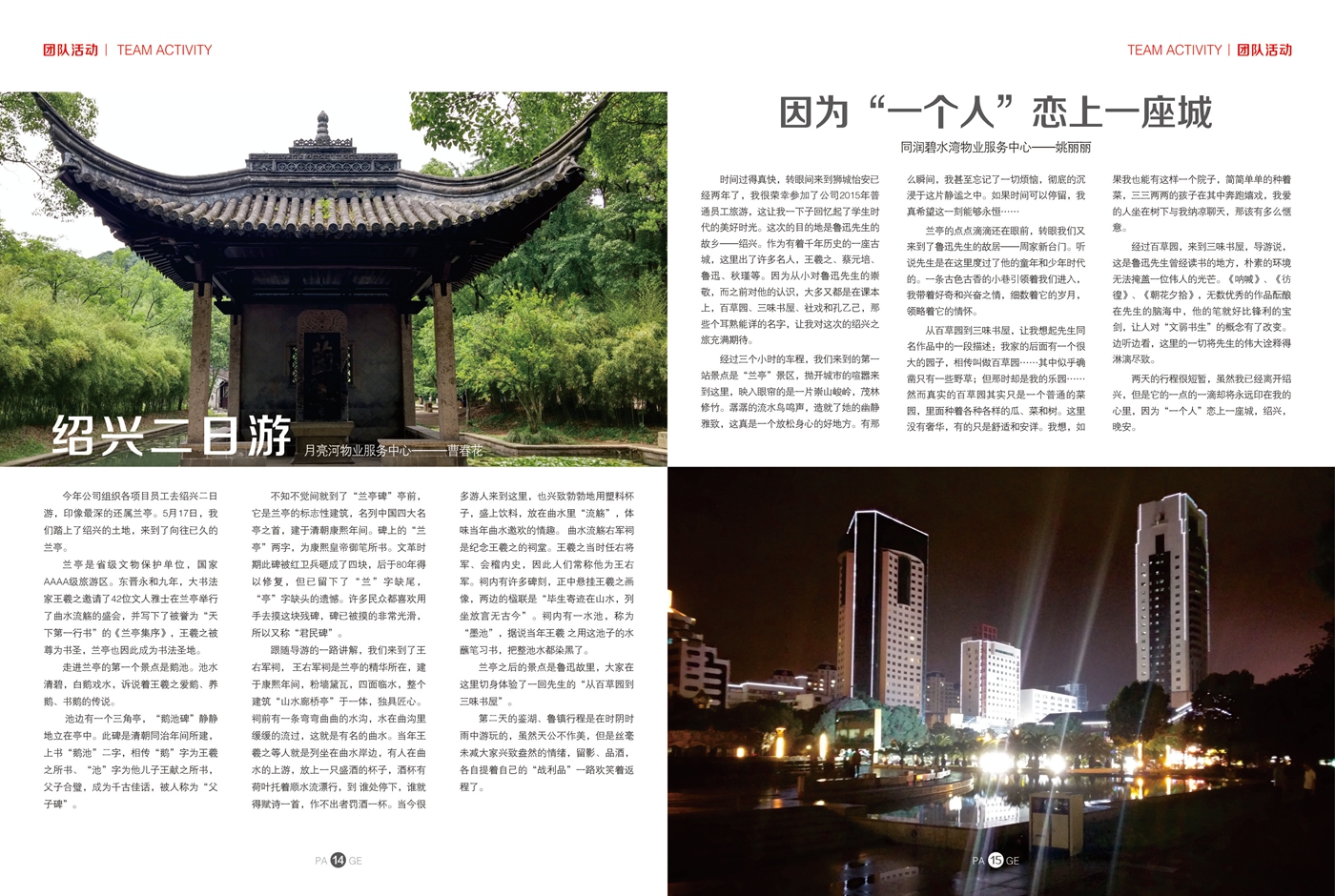 2015年6月
