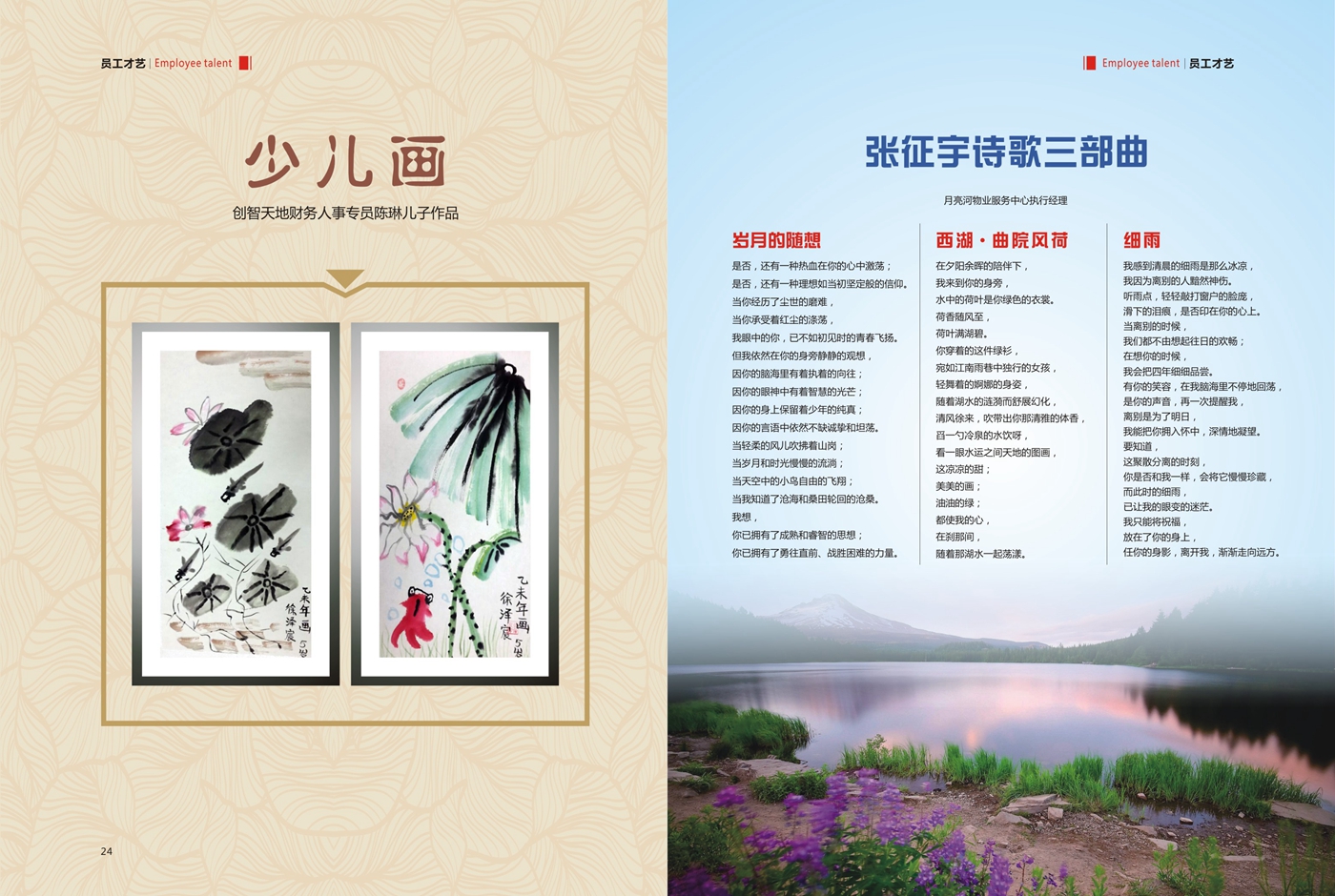 2015年9月
