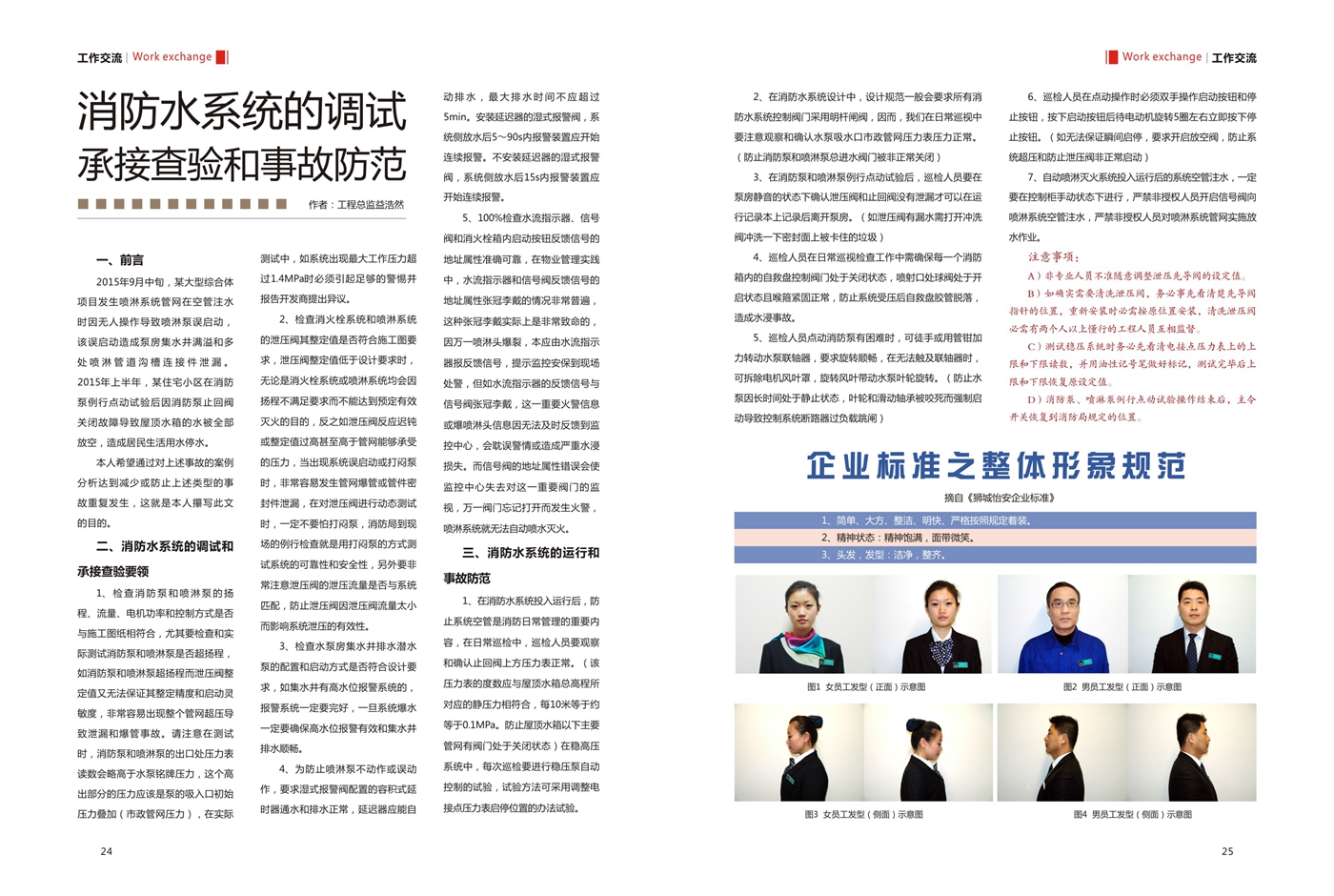 2015年12月