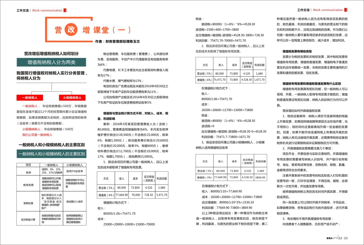 2016年6月