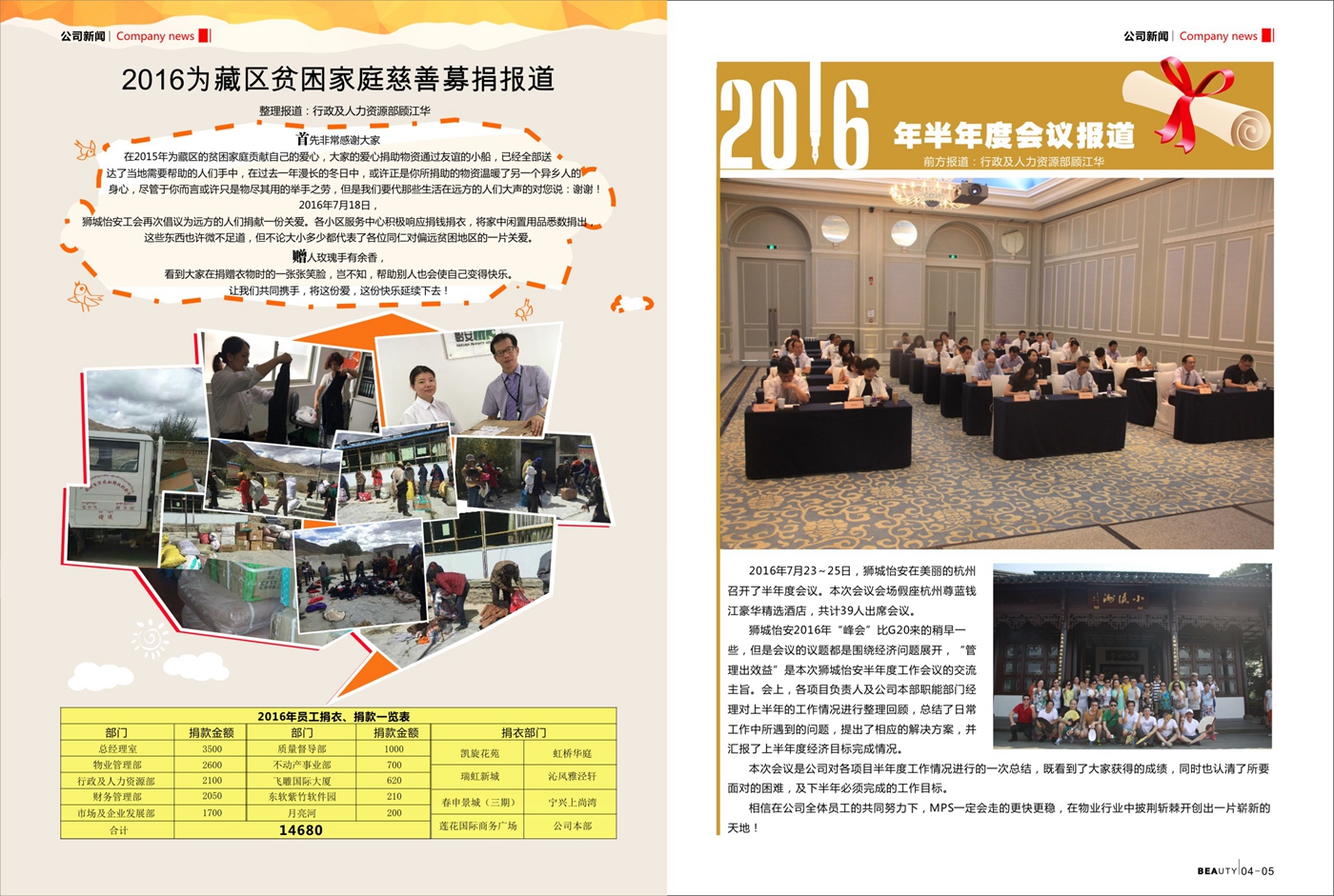 2016年11月