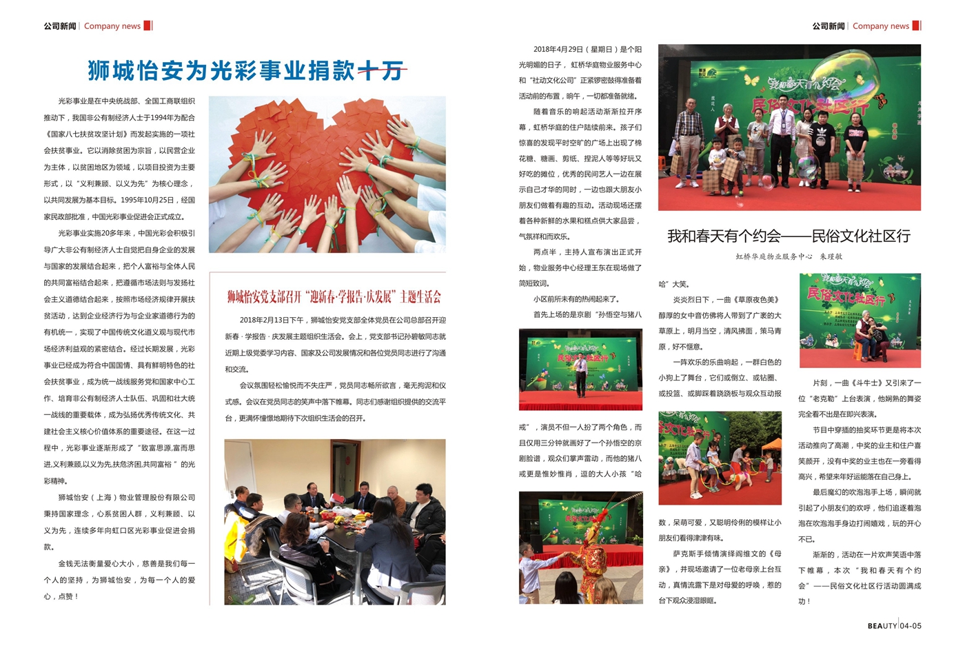 2018年6月