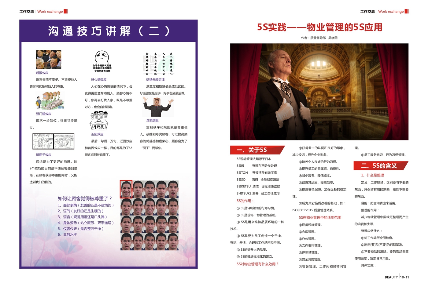2018年6月