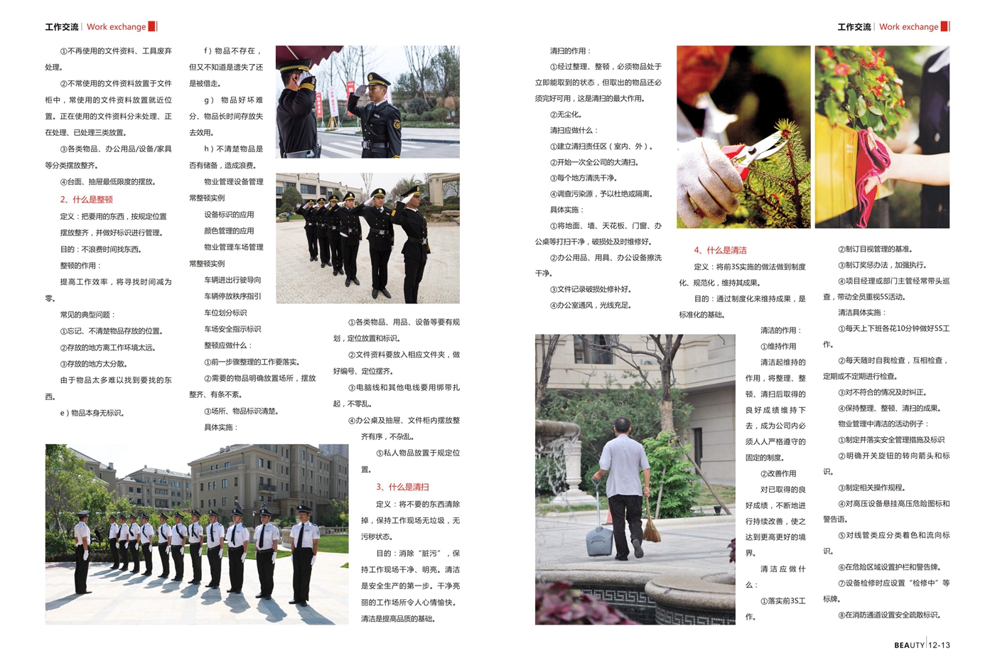 2018年6月
