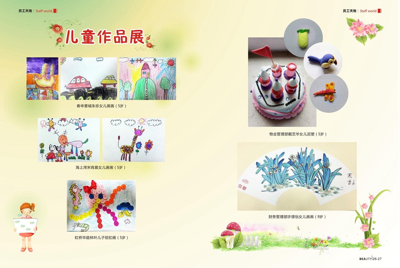 2018年6月