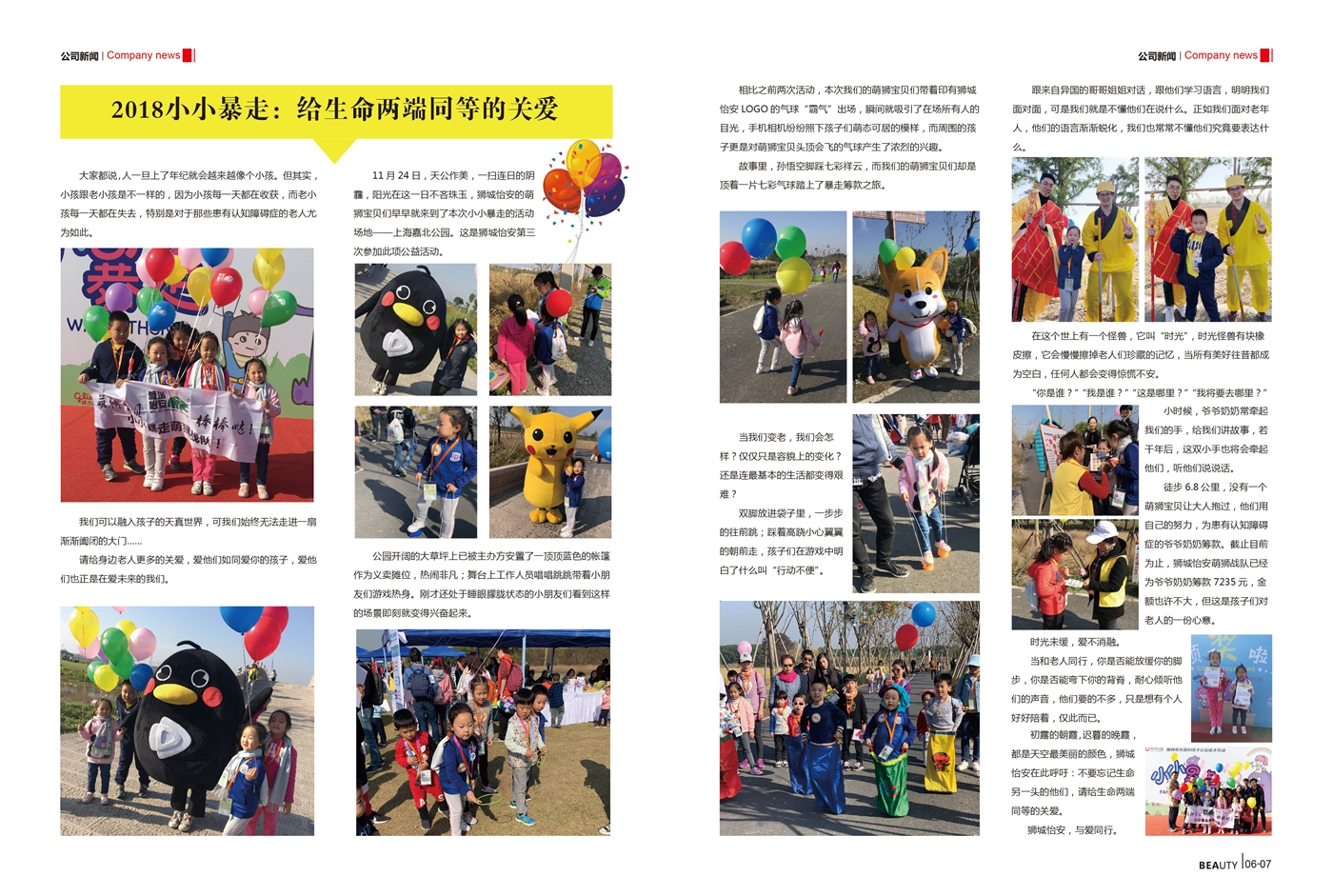 2018年12月