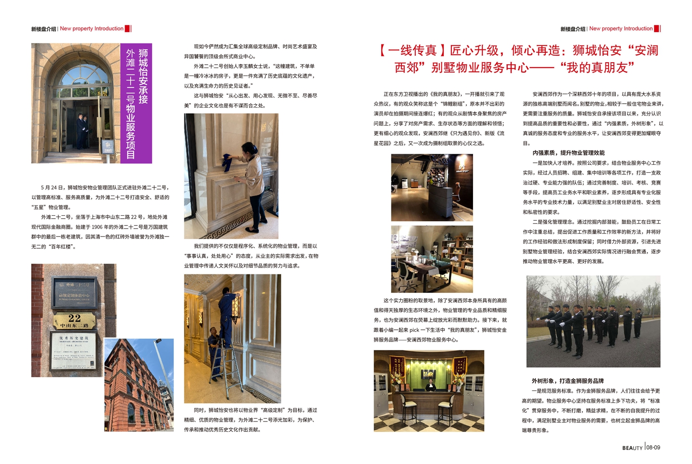 2019年8月
