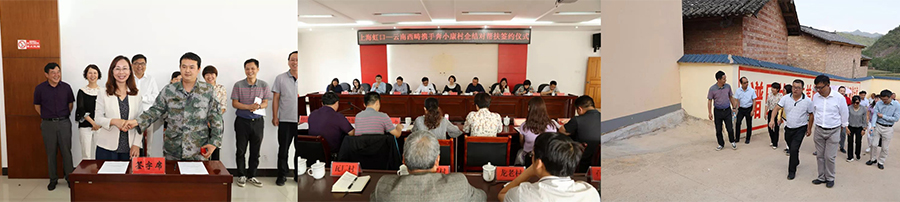2019年云南西畴行——用爱心开启的希望助力之旅 2019年云南西畴行——用爱心开启的希望助力之旅