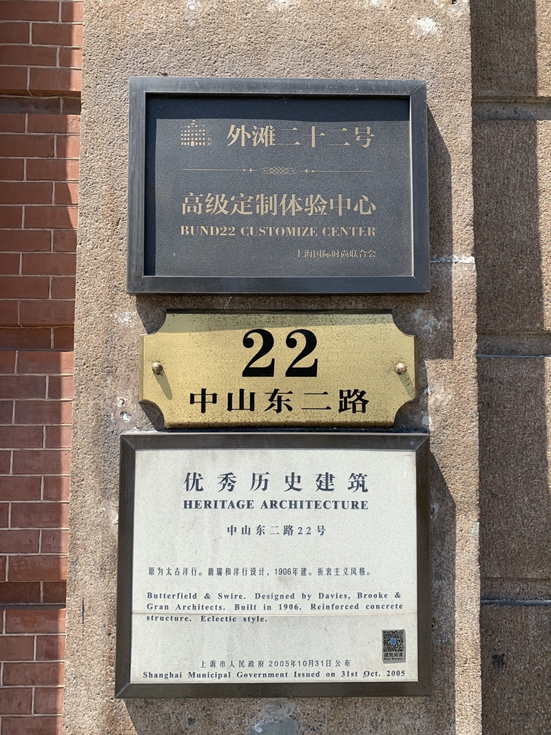 恭喜狮城怡安承接外滩二十二号物业服务项目 恭喜狮城怡安承接外滩二十二号物业服务项目