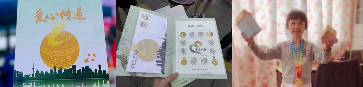 为爱同行——狮城怡安积极参与2019年“中行杯”梦想成真公益健步行 为爱同行——狮城怡安积极参与2019年“中行杯”梦想成真公益健步行