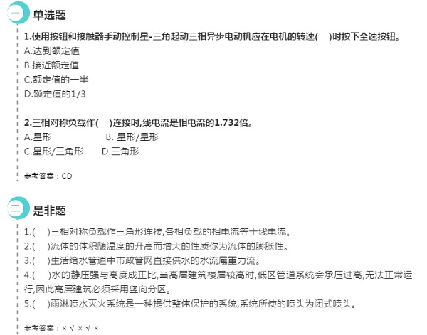 物业管理“高考”,你能过关吗? 物业管理“高考”,你能过关吗?
