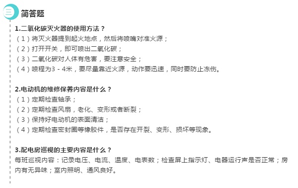 物业管理“高考”,你能过关吗? 物业管理“高考”,你能过关吗?