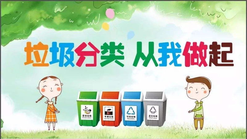 【一线传真】垃圾分类不简单,狮城怡安虹桥华庭物业服务中心有“秘籍”! 【一线传真】垃圾分类不简单,狮城怡安虹桥华庭物业服务中心有“秘籍”!
