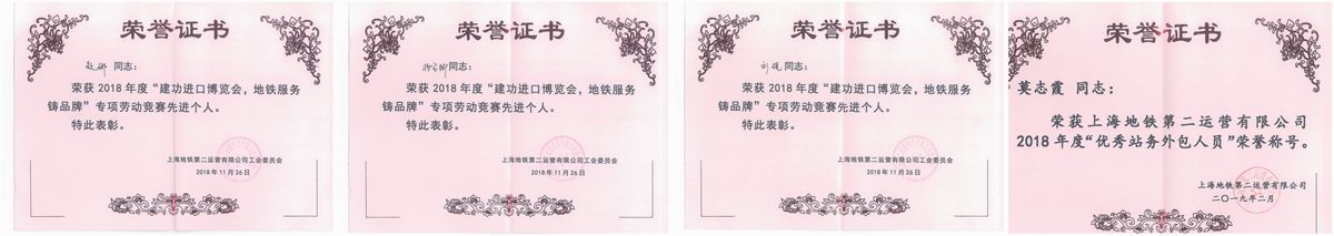 2年、31个地铁车站站务服务——探寻狮城怡安轨道交通事业部的成长之路 2年、31个地铁车站站务服务——探寻狮城怡安轨道交通事业部的成长之路