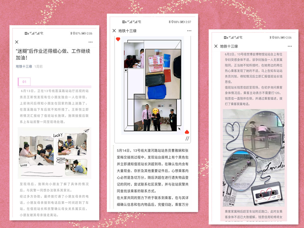 2年、31个地铁车站站务服务——探寻狮城怡安轨道交通事业部的成长之路 2年、31个地铁车站站务服务——探寻狮城怡安轨道交通事业部的成长之路