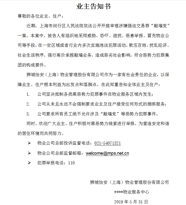 【庆七一】发挥党建引领,打好扫黑除恶专项斗争 【庆七一】发挥党建引领,打好扫黑除恶专项斗争
