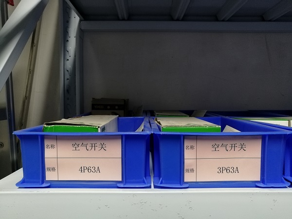 基于5S管理下的工程用品仓库管理,看看狮城怡安光启文化广场物业服务中心是怎么做的! 基于5S管理下的工程用品仓库管理,看看狮城怡安光启文化广场物业服务中心是怎么做的!