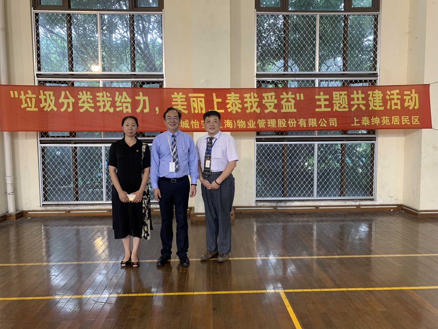 狮城怡安党支部联合共建单位上泰绅苑居民区党支部开展“垃圾分类”主题宣传活动 狮城怡安党支部联合共建单位上泰绅苑居民区党支部开展“垃圾分类”主题宣传活动