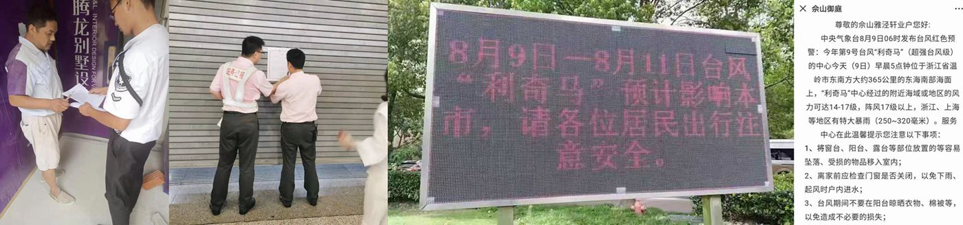 超强台风“利奇马”来袭，狮城怡安严阵以待，开启“结界”防护模式