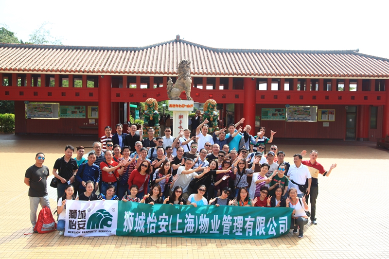 MPS——2017日本冲绳