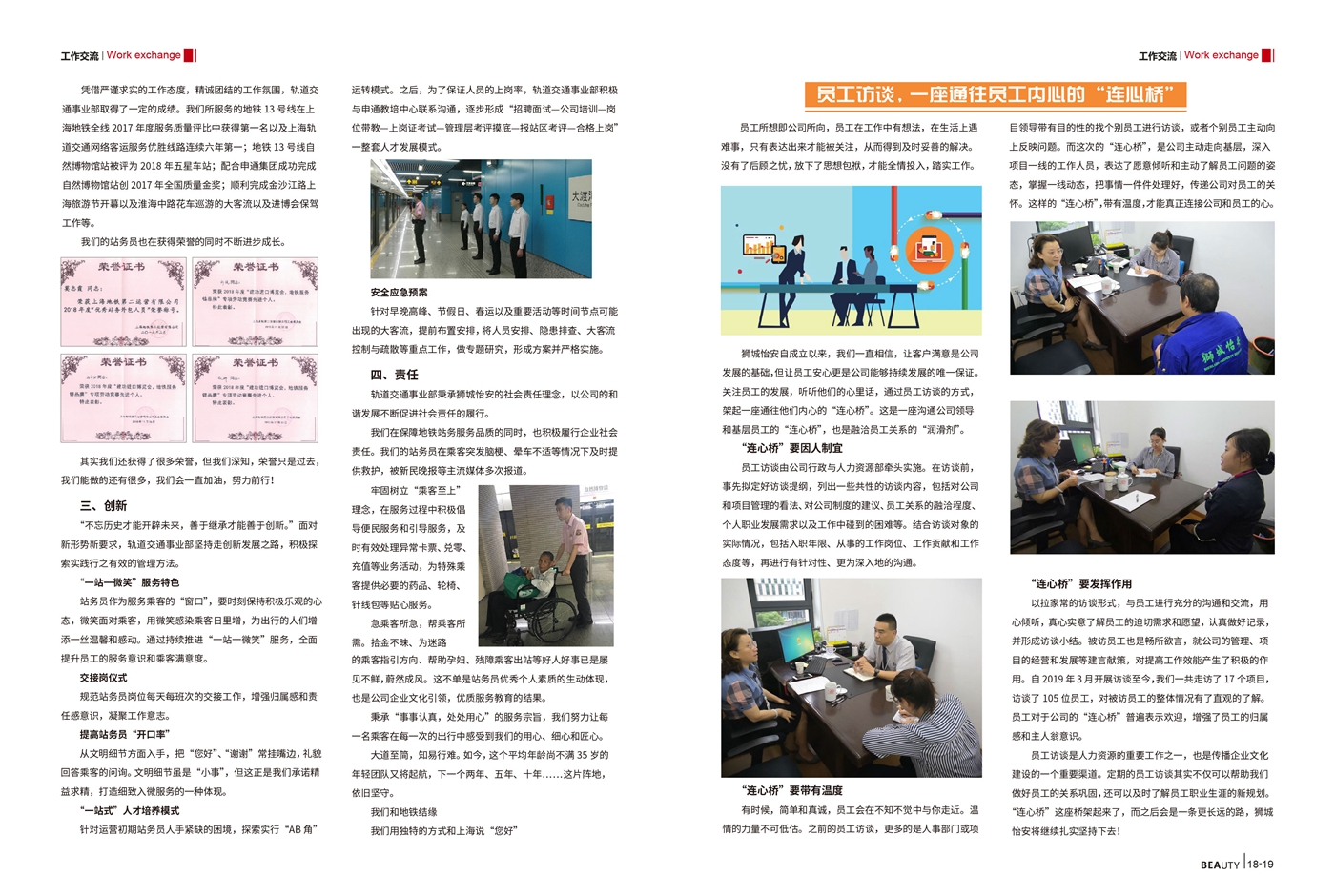 2019年10月