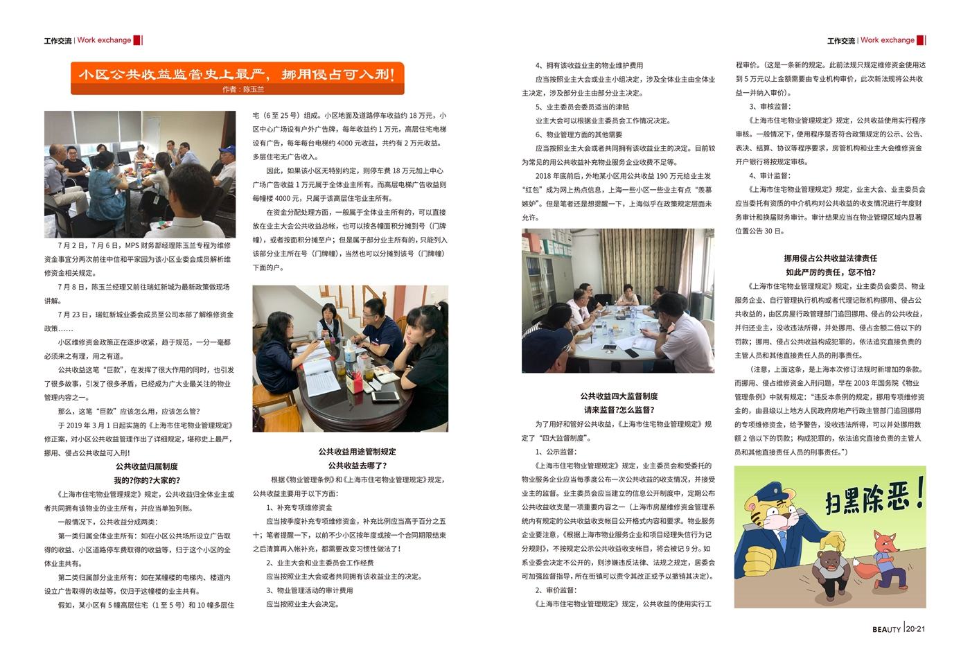 2019年10月