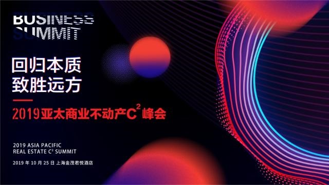 狮城怡安-莲花国际商务广场项目荣获2019亚太商业不动产C²峰会优秀资产管理项目最佳综合体银奖 狮城怡安-莲花国际商务广场项目荣获2019亚太商业不动产C²峰会优秀资产管理项目最佳综合体银奖