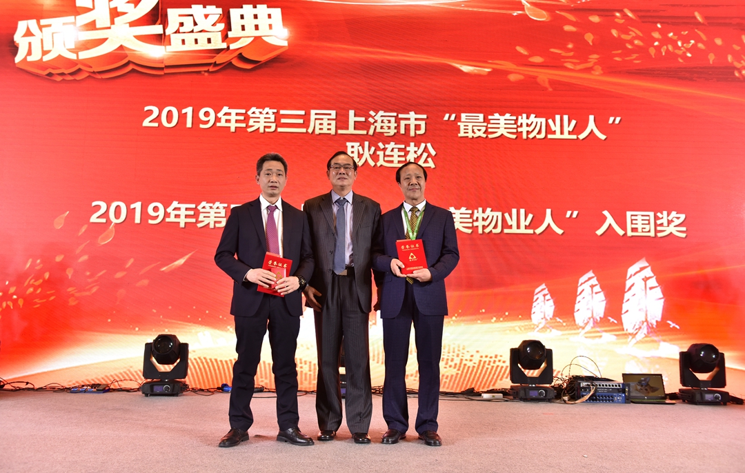 2019年我们奋力拼搏，2020年我们共庆辉煌——狮城怡安2020年会现场报道
