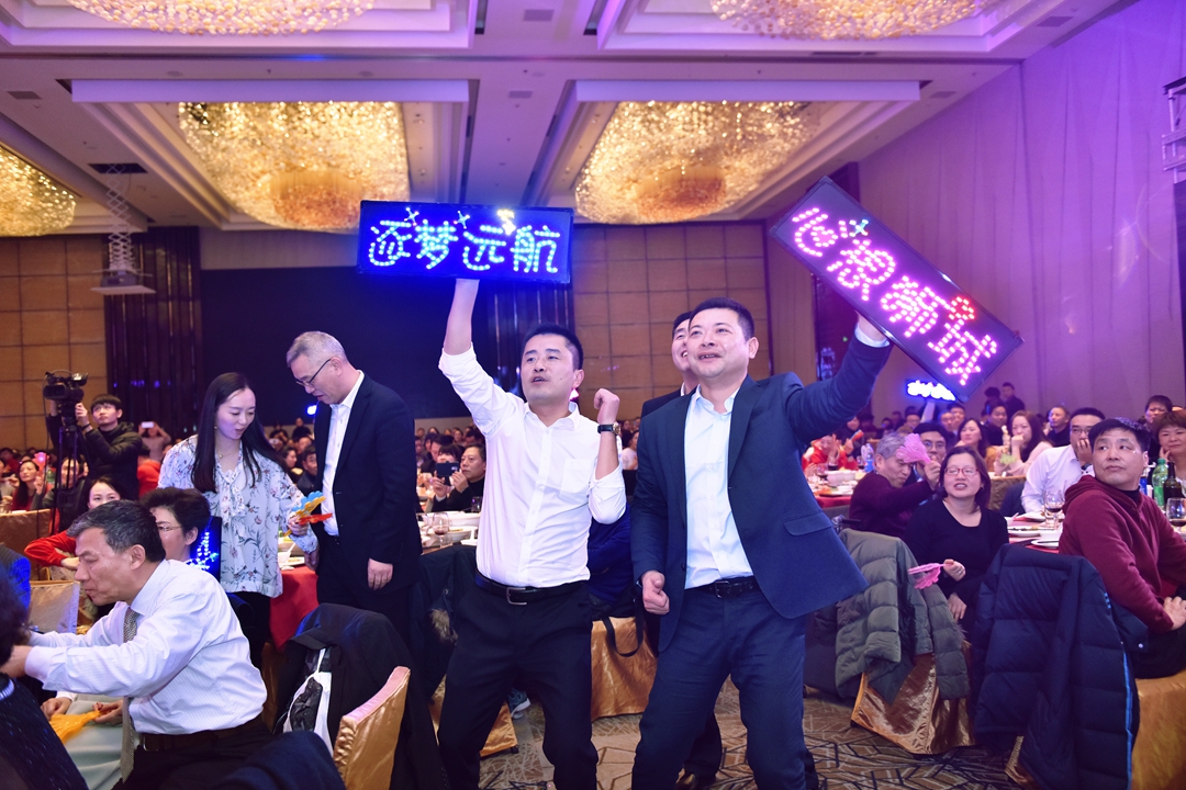 2019年我们奋力拼搏,2020年我们共庆辉煌——狮城怡安2020年会现场报道 2019年我们奋力拼搏,2020年我们共庆辉煌——狮城怡安2020年会现场报道