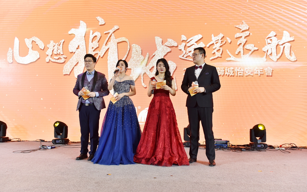 2019年我们奋力拼搏,2020年我们共庆辉煌——狮城怡安2020年会现场报道 2019年我们奋力拼搏,2020年我们共庆辉煌——狮城怡安2020年会现场报道
