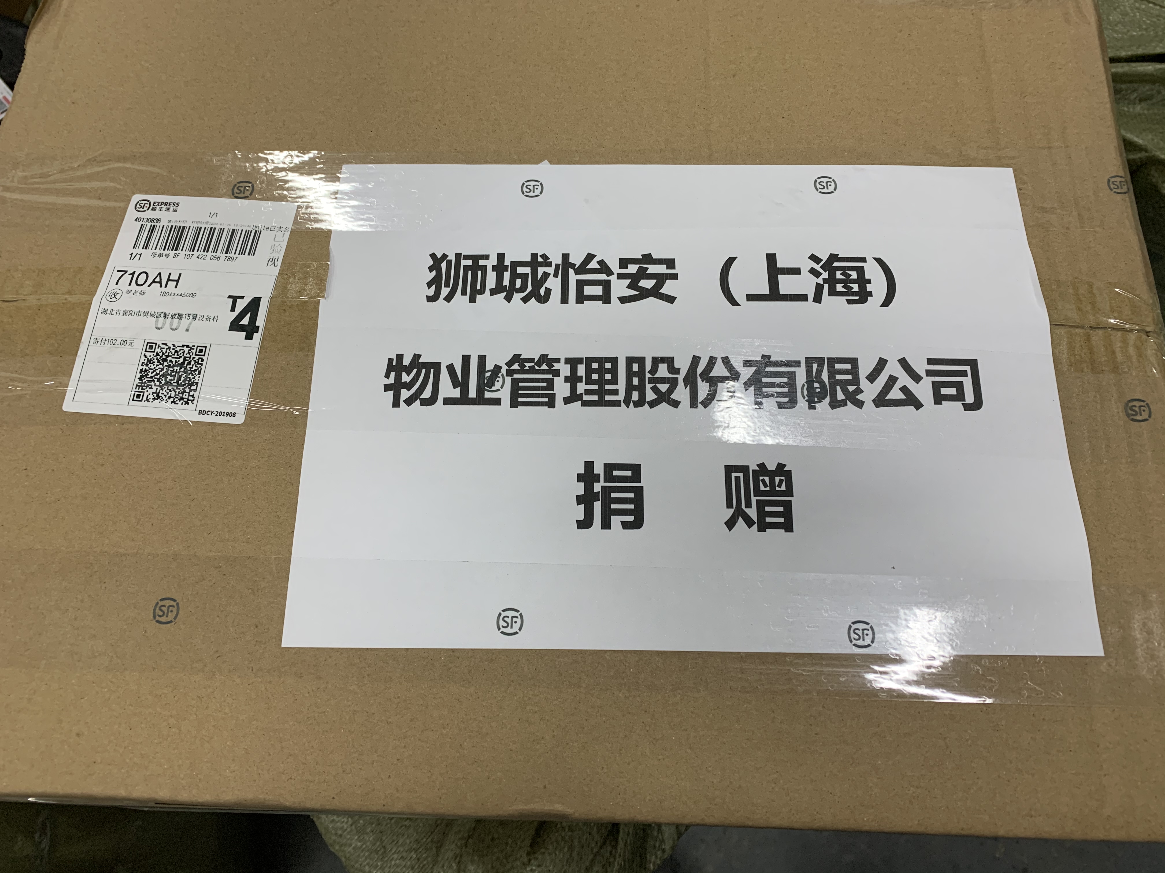 面对疫情,狮城怡安在行动! 面对疫情,狮城怡安在行动!