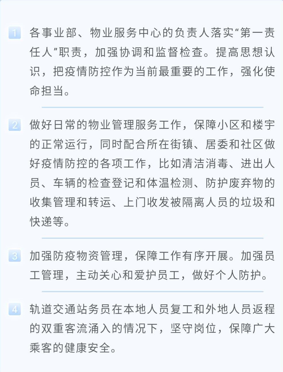 狮城怡安召开专题视频会议进行疫情防控再部署 狮城怡安召开专题视频会议进行疫情防控再部署
