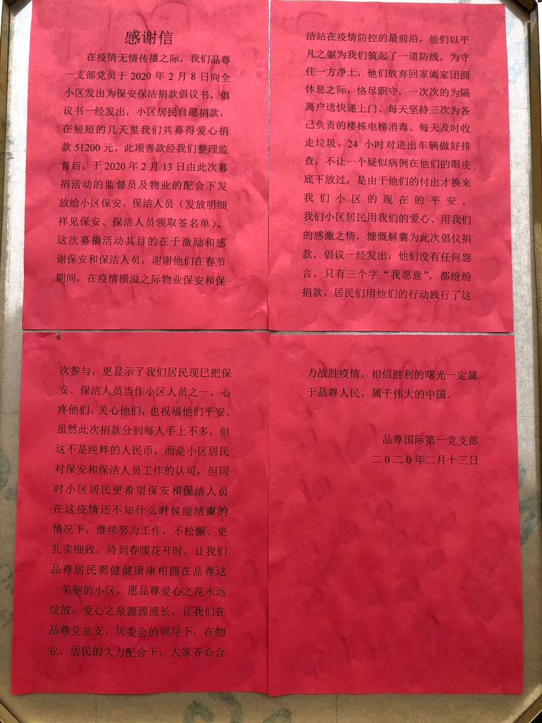 抗击疫情,我们在一起! 抗击疫情,我们在一起!