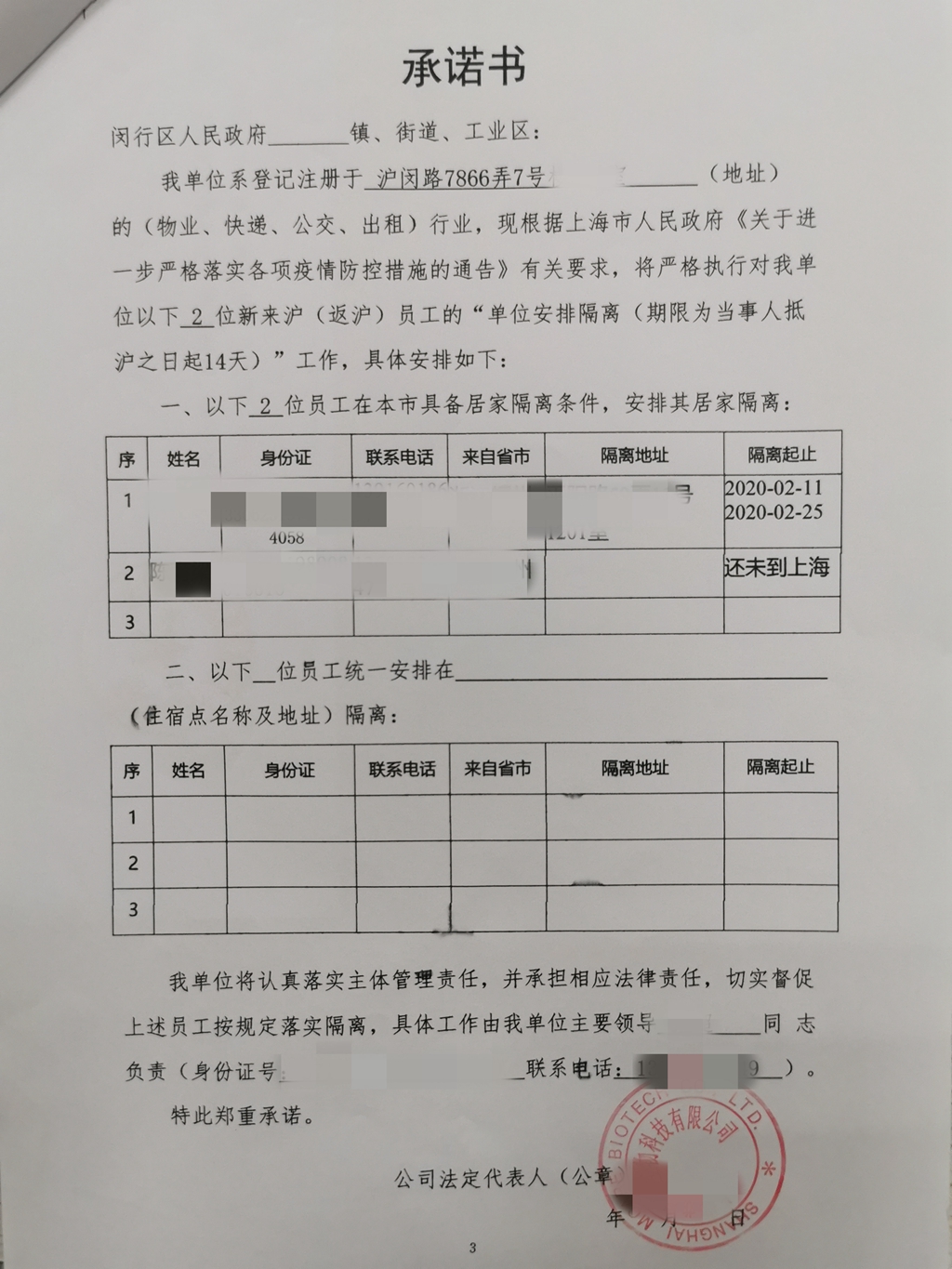 市卫健委督导组现场检查莲花国际广场防疫防控工作 市卫健委督导组现场检查莲花国际广场防疫防控工作