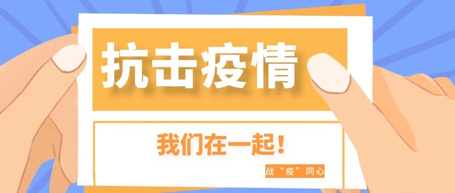 这一份“娘家人”的爱,愿给战“疫”中的你带去一份安心! 这一份“娘家人”的爱,愿给战“疫”中的你带去一份安心!