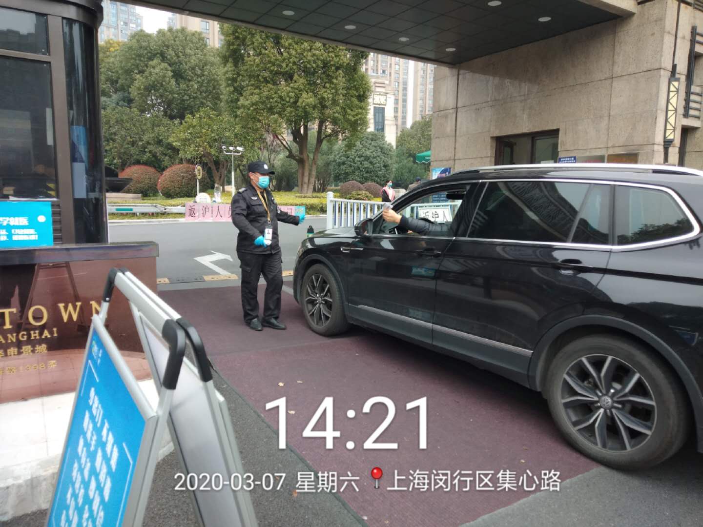 疫情期间,我们“多此一举”,服务管理区域才会多一份平安! 疫情期间,我们“多此一举”,服务管理区域才会多一份平安!