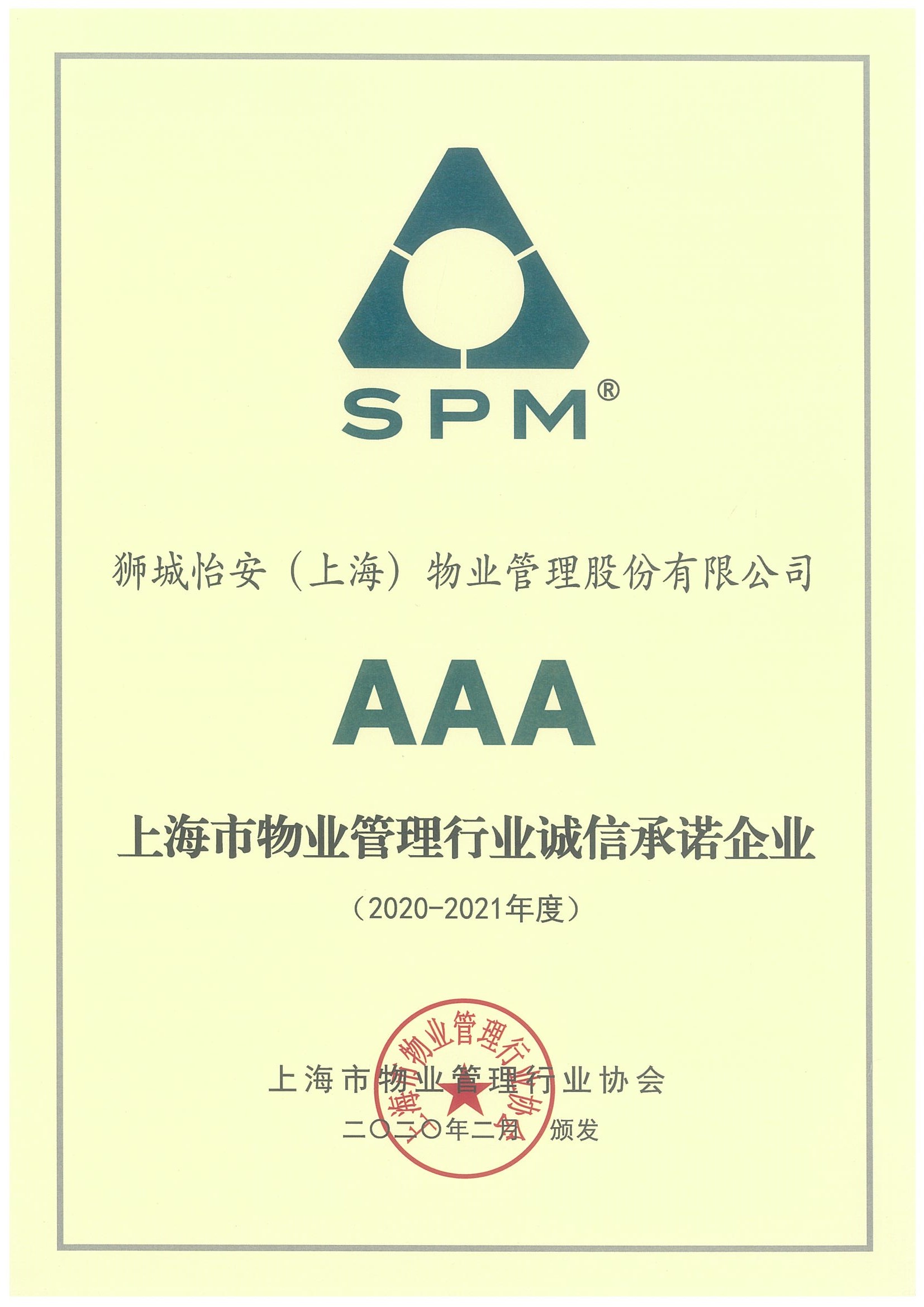 上海怎么投诉物业公司(上海投诉物业打什么电话号码)