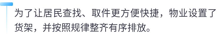 疫情期间快递不让进小区,这家物业这样做,管好了上万件快递! 疫情期间快递不让进小区,这家物业这样做,管好了上万件快递!