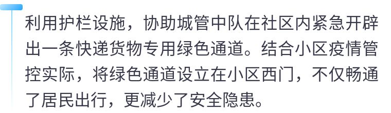 疫情期间快递不让进小区,这家物业这样做,管好了上万件快递! 疫情期间快递不让进小区,这家物业这样做,管好了上万件快递!