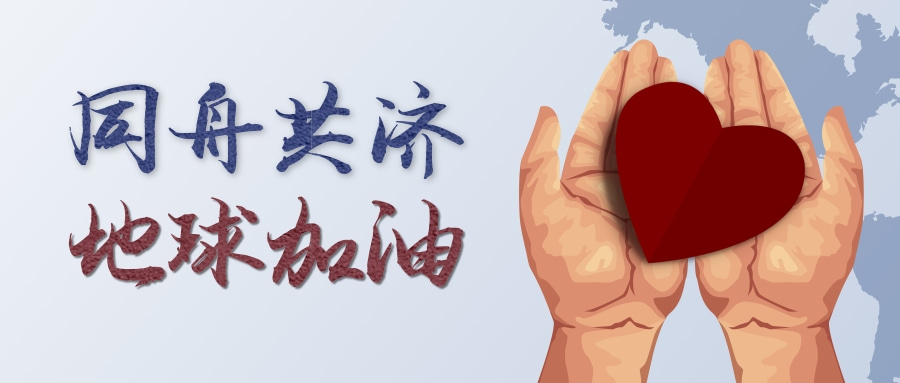 国际资产管理协会分享新冠肺炎疫情防控的“上海经验” 国际资产管理协会分享新冠肺炎疫情防控的“上海经验”