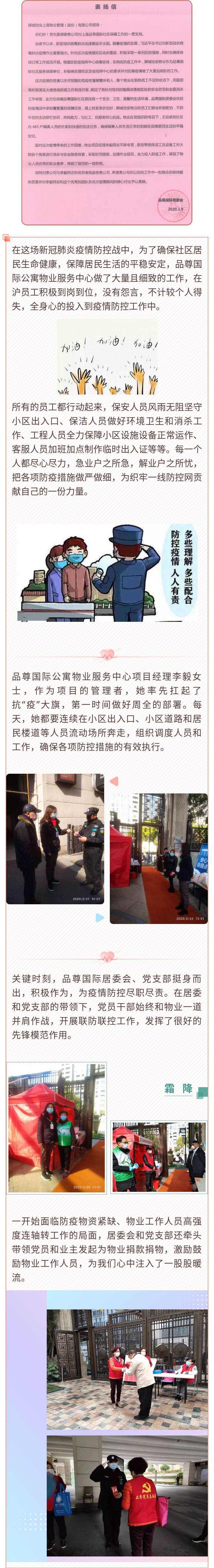 疫情“大考”下,狮城怡安的责任与担当! 疫情“大考”下,狮城怡安的责任与担当!