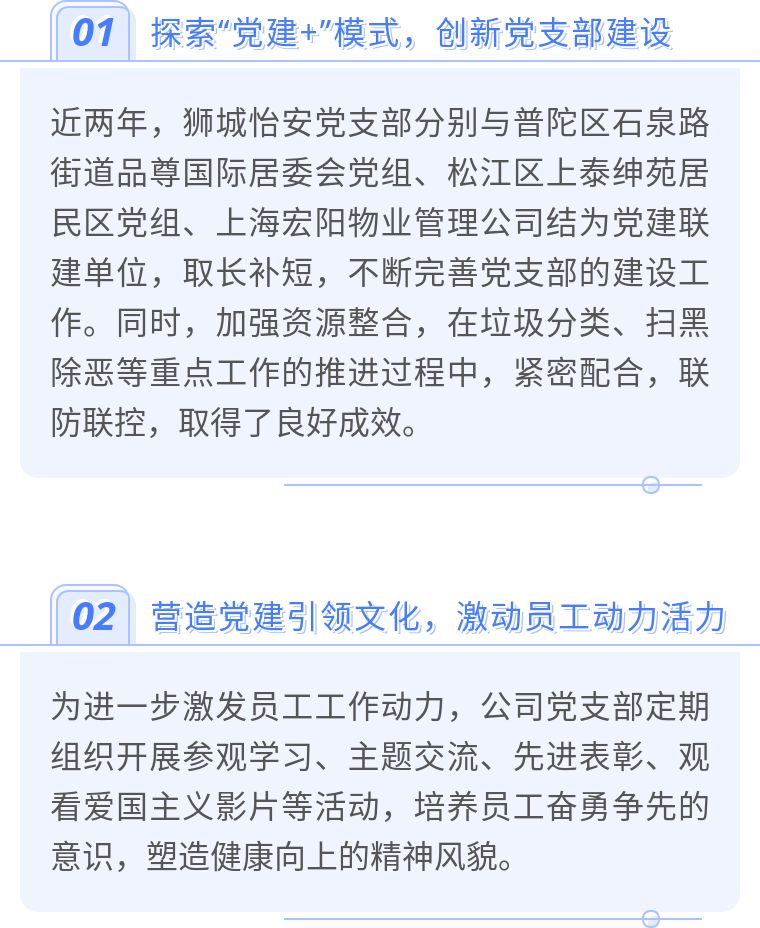 狮城怡安党支部再次荣获市物协“先进基层党组织”称号