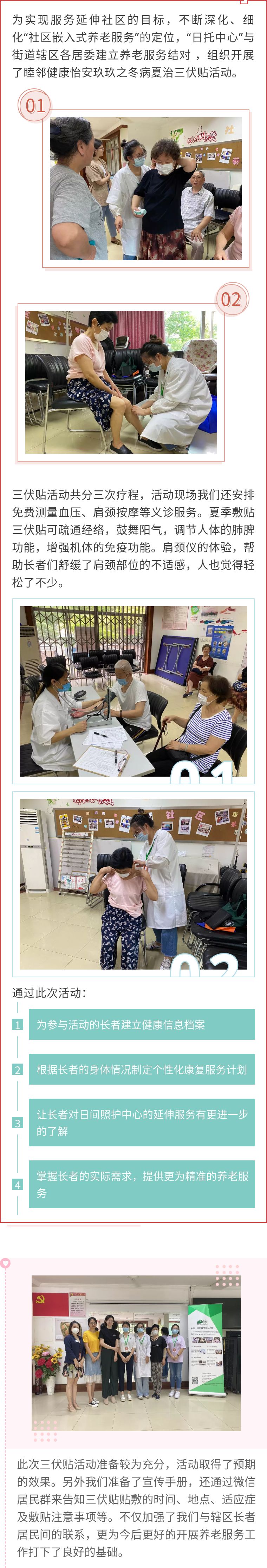 狮城怡安积极发展养老服务产业,让老年人拥有幸福的晚年 狮城怡安积极发展养老服务产业,让老年人拥有幸福的晚年