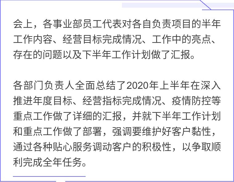 直面问题,突破提升!狮城怡安2020年半年度会议圆满举行 直面问题,突破提升!狮城怡安2020年半年度会议圆满举行