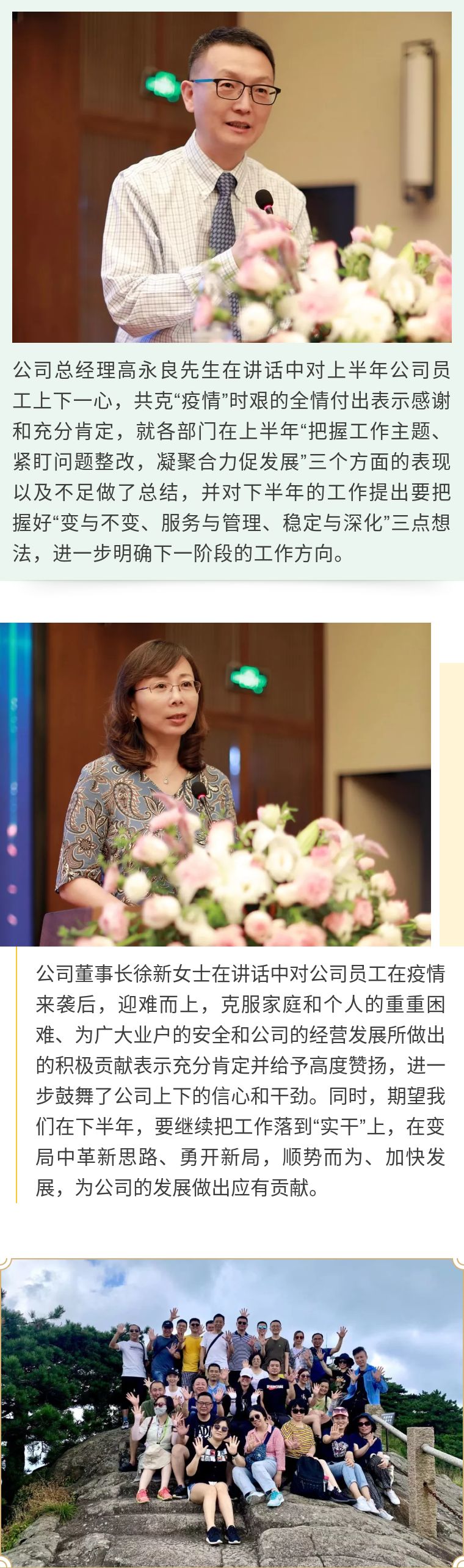 直面问题,突破提升!狮城怡安2020年半年度会议圆满举行 直面问题,突破提升!狮城怡安2020年半年度会议圆满举行