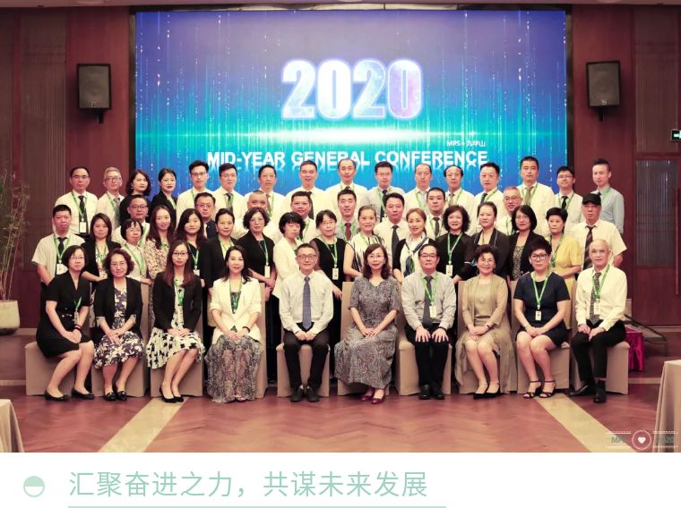 直面问题,突破提升!狮城怡安2020年半年度会议圆满举行 直面问题,突破提升!狮城怡安2020年半年度会议圆满举行